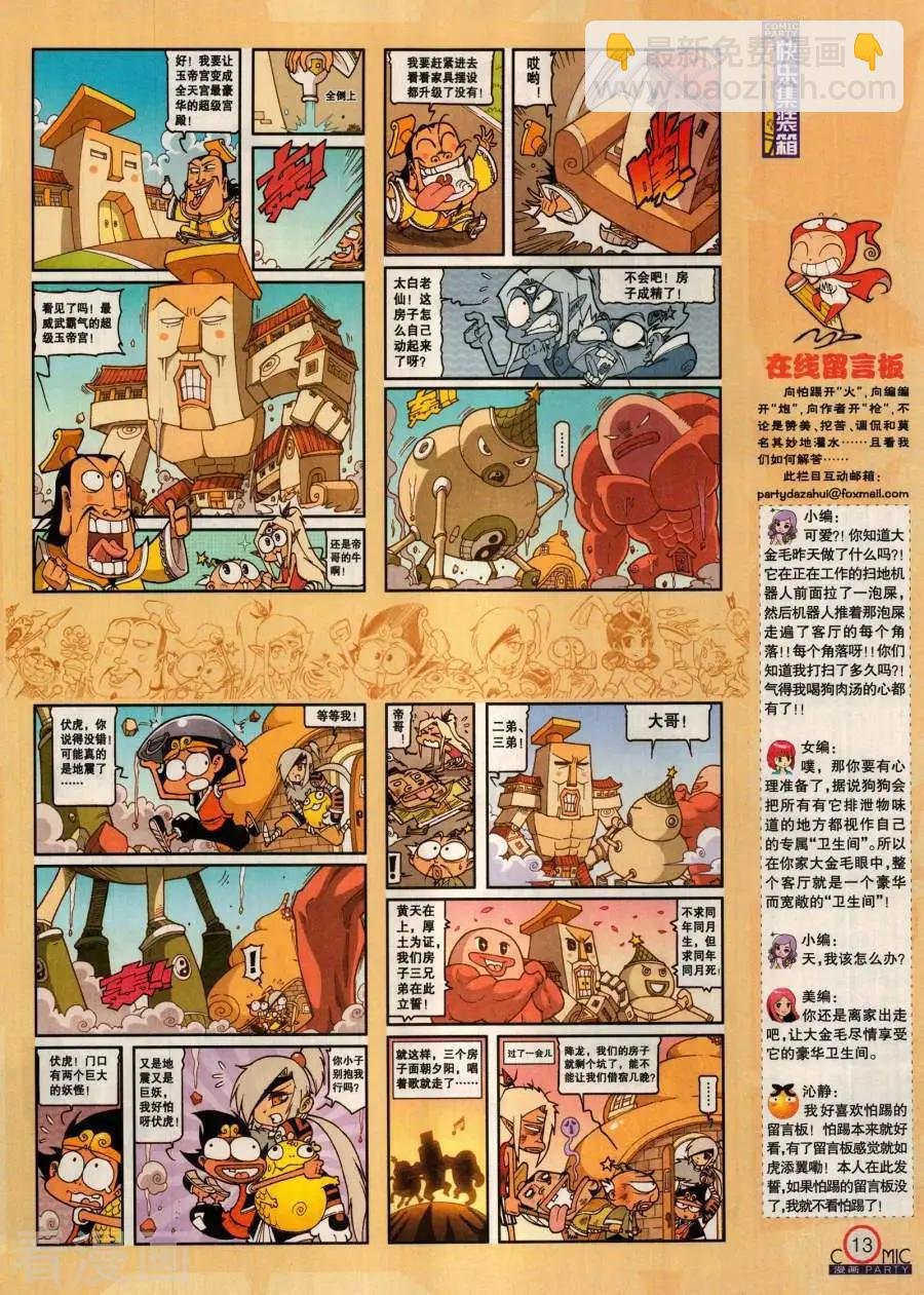 第284期