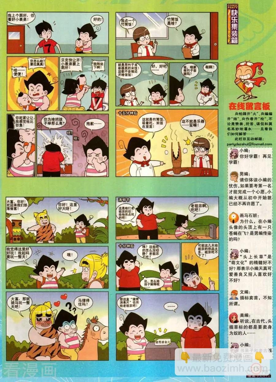 第284期