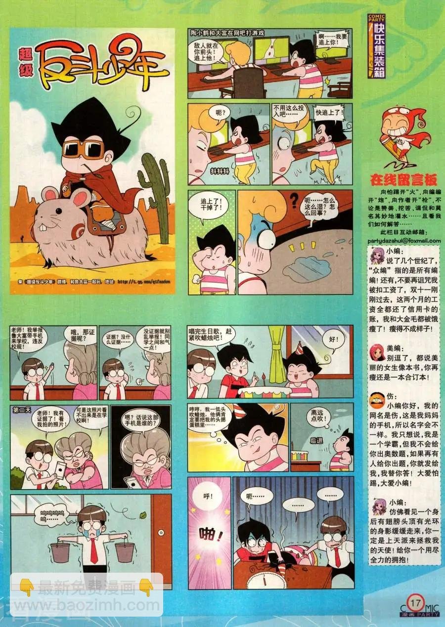 第284期