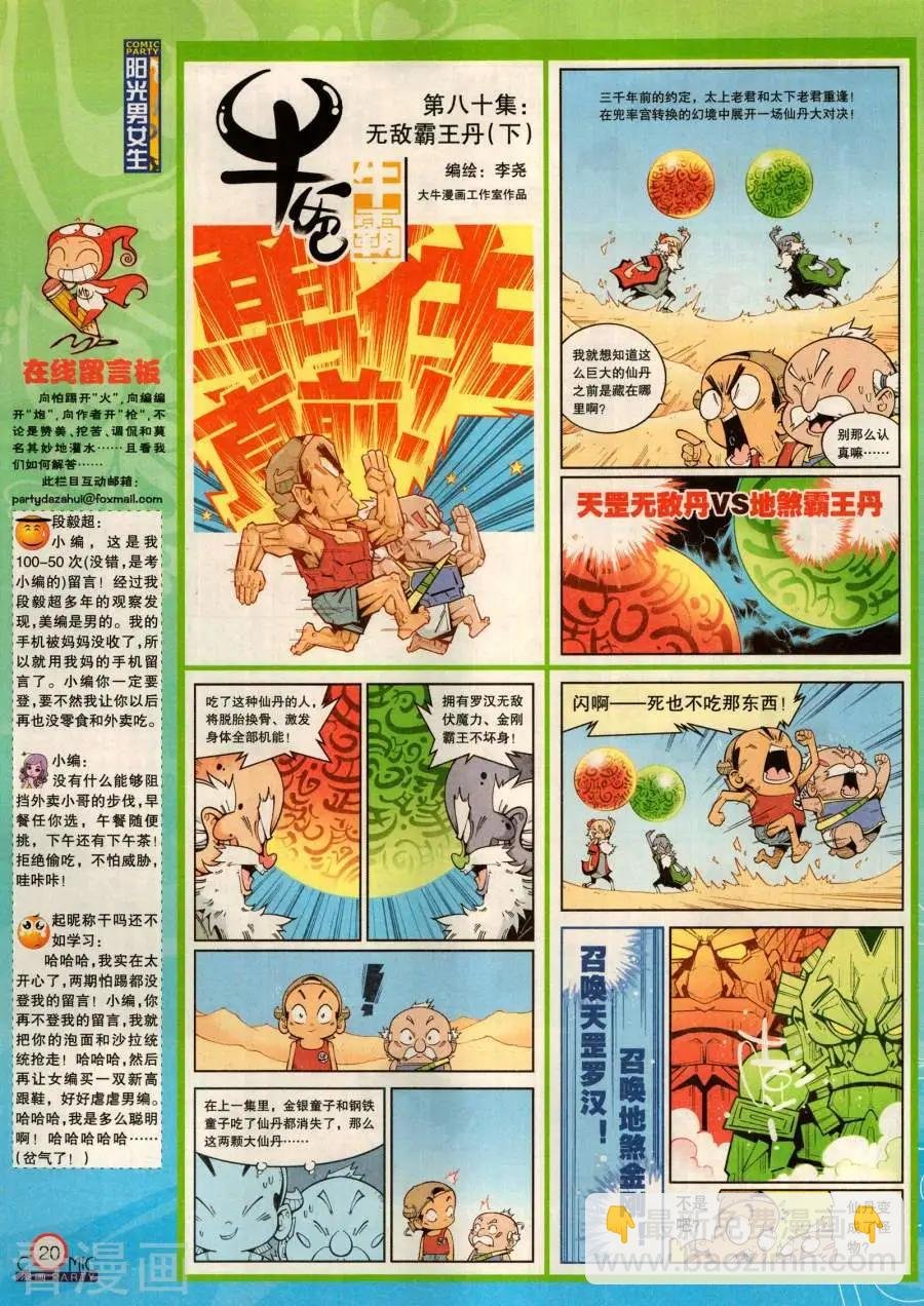 第284期