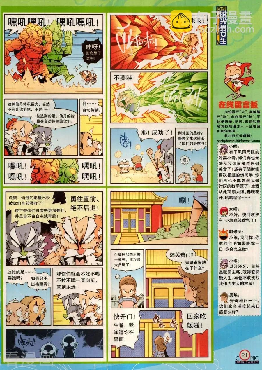 第284期
