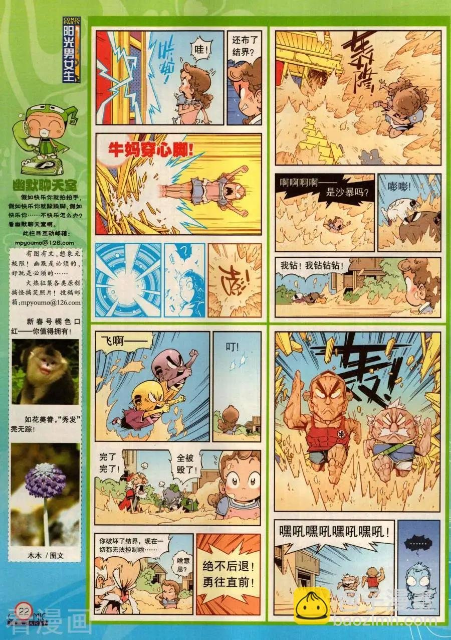 第284期