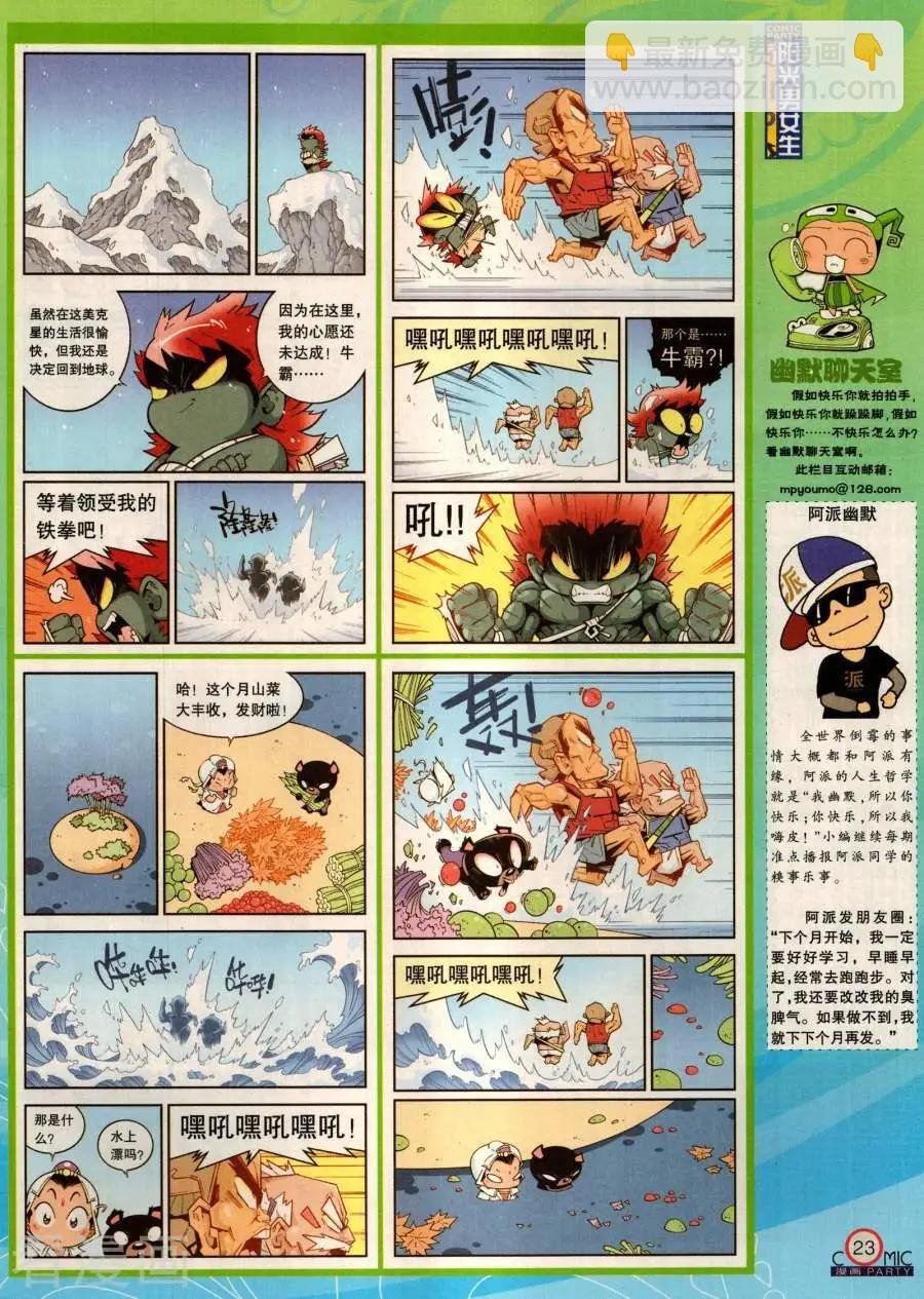 第284期