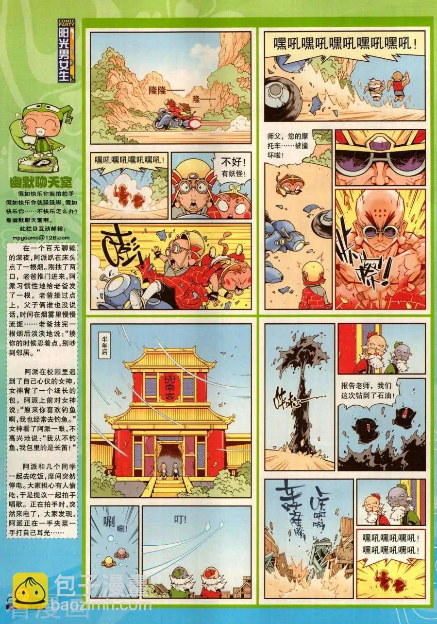 第284期