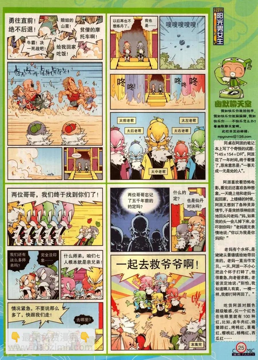第284期