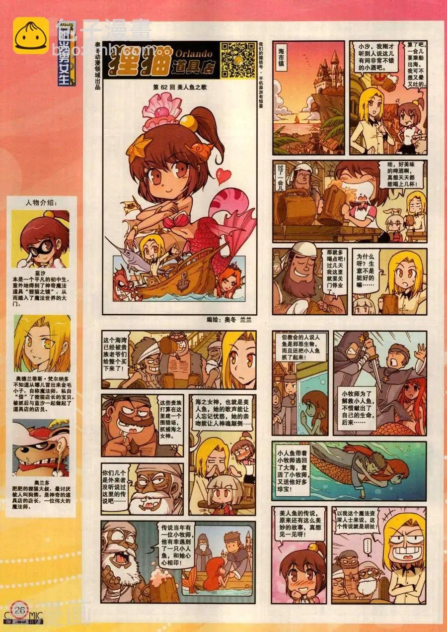 第284期