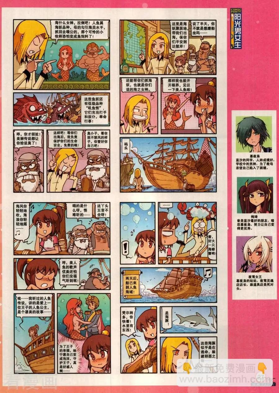 第284期