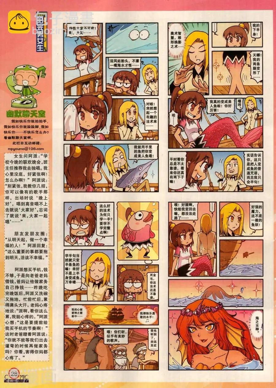 第284期