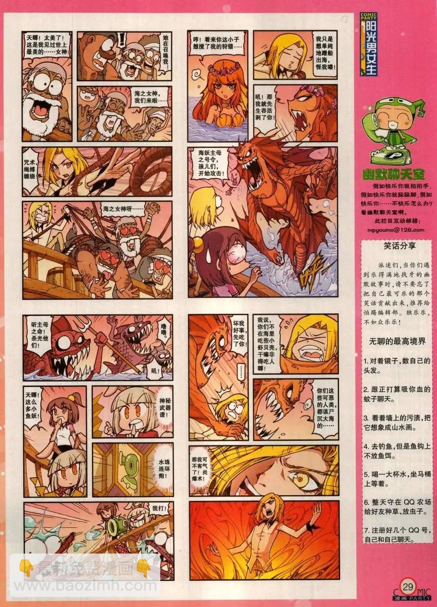 第284期