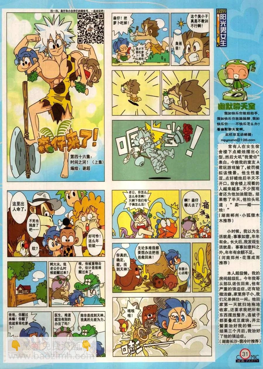 第284期