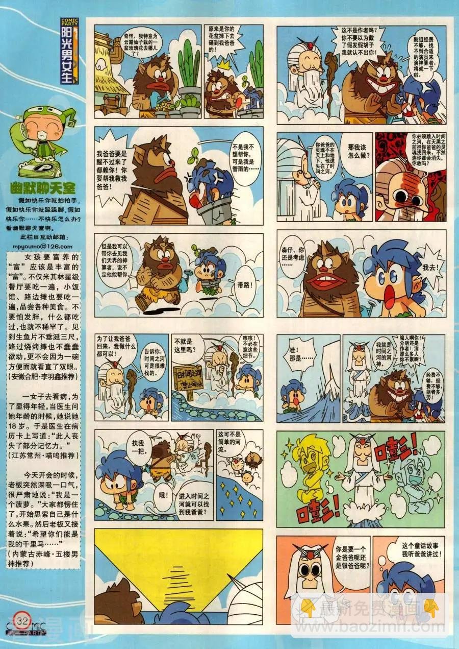第284期