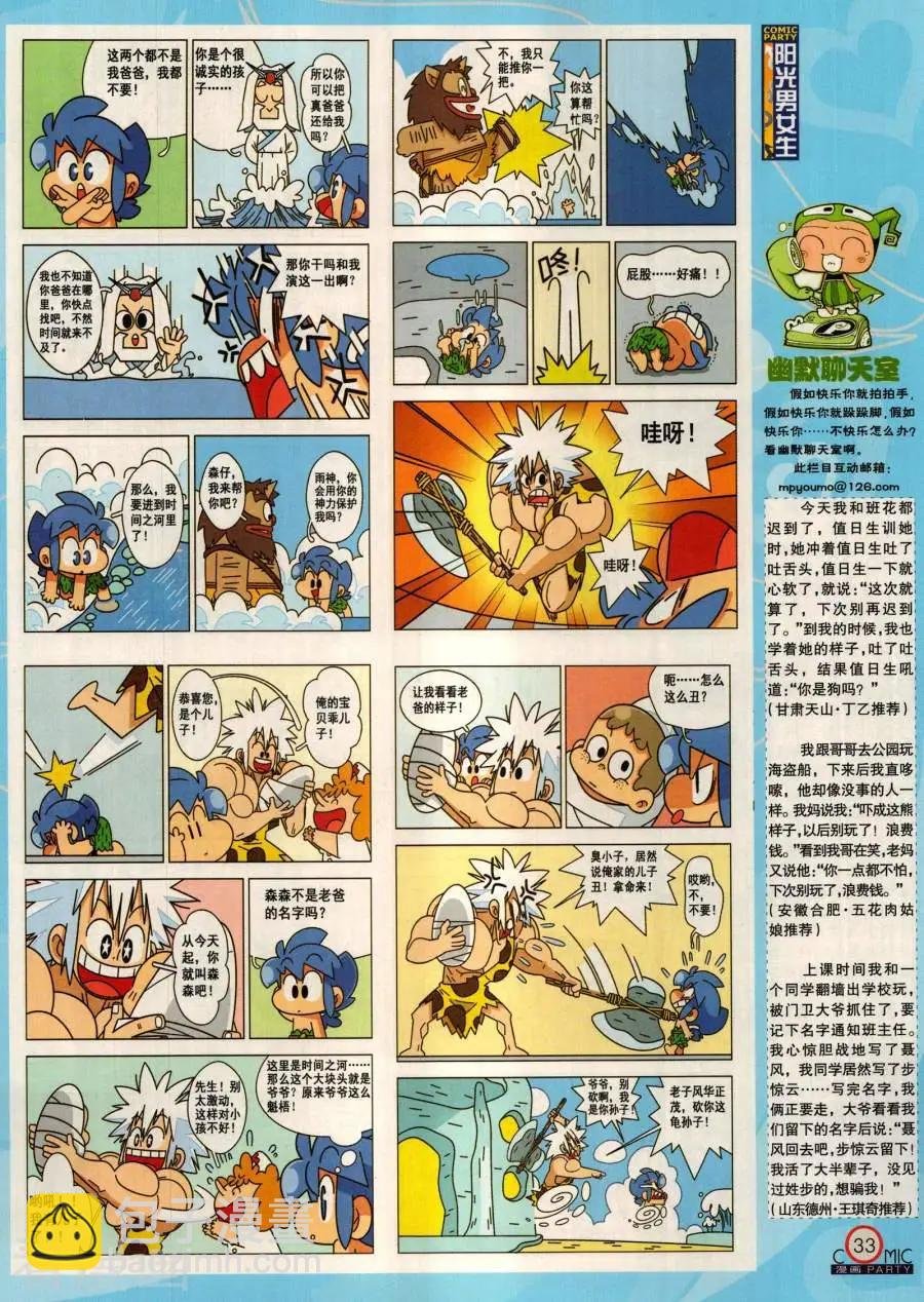 第284期