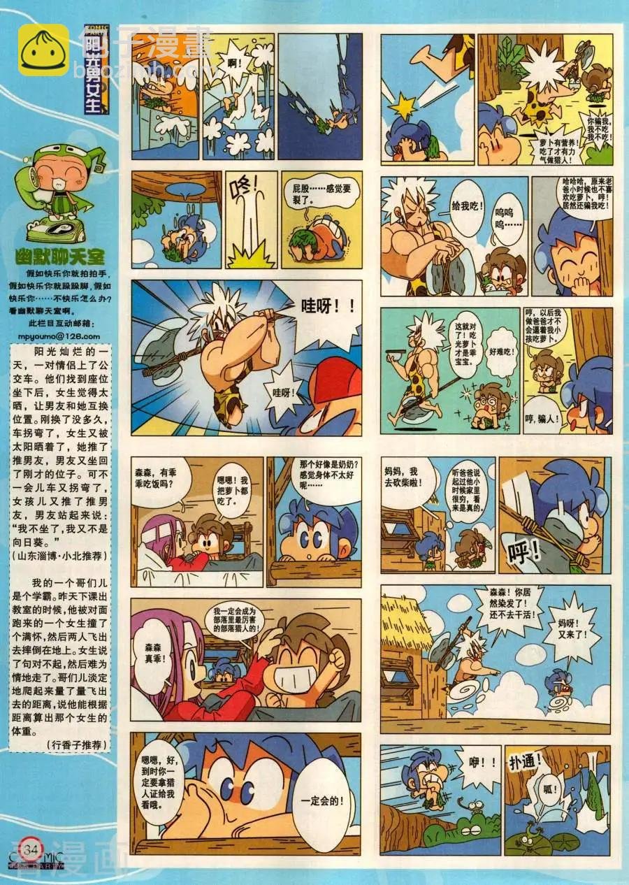 第284期