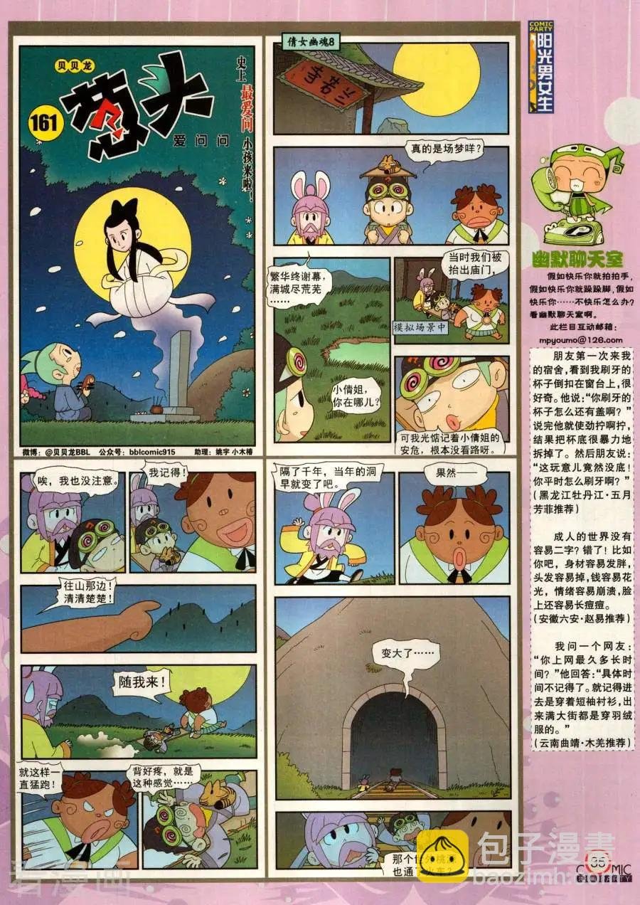 第284期