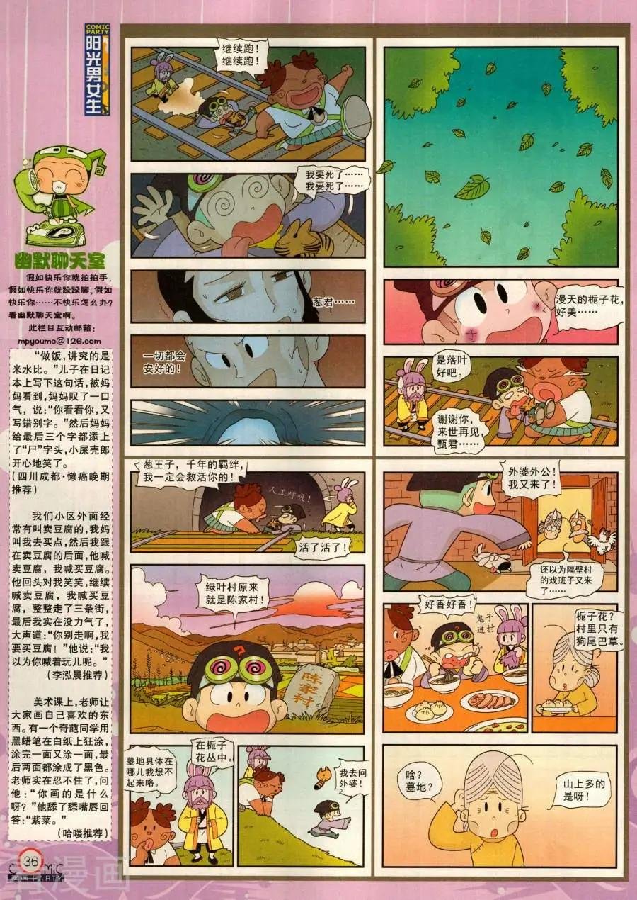 第284期