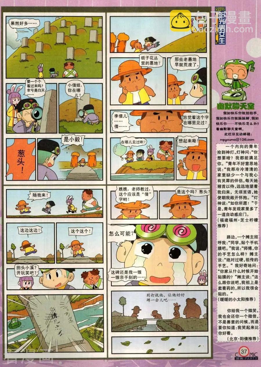 第284期