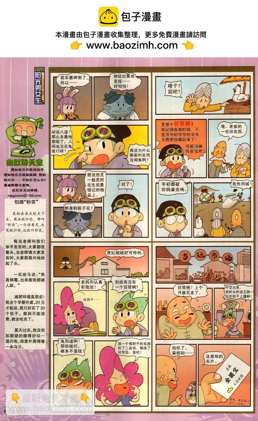 第284期