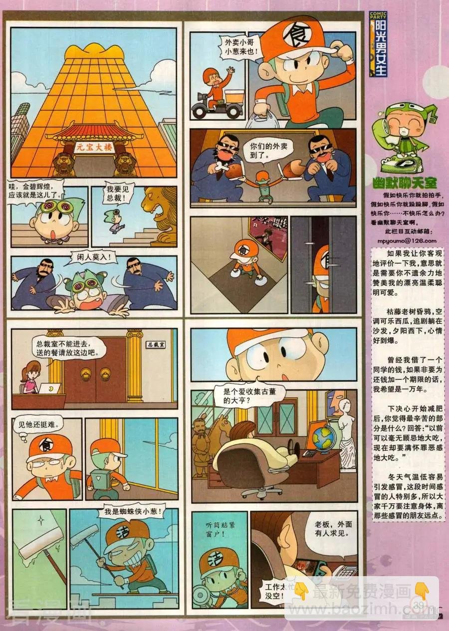 第284期