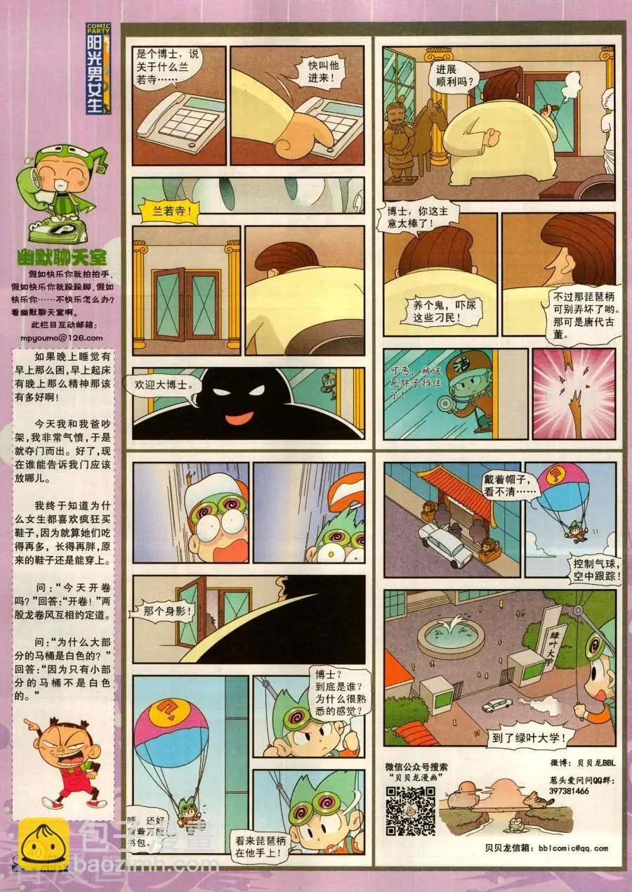 第284期