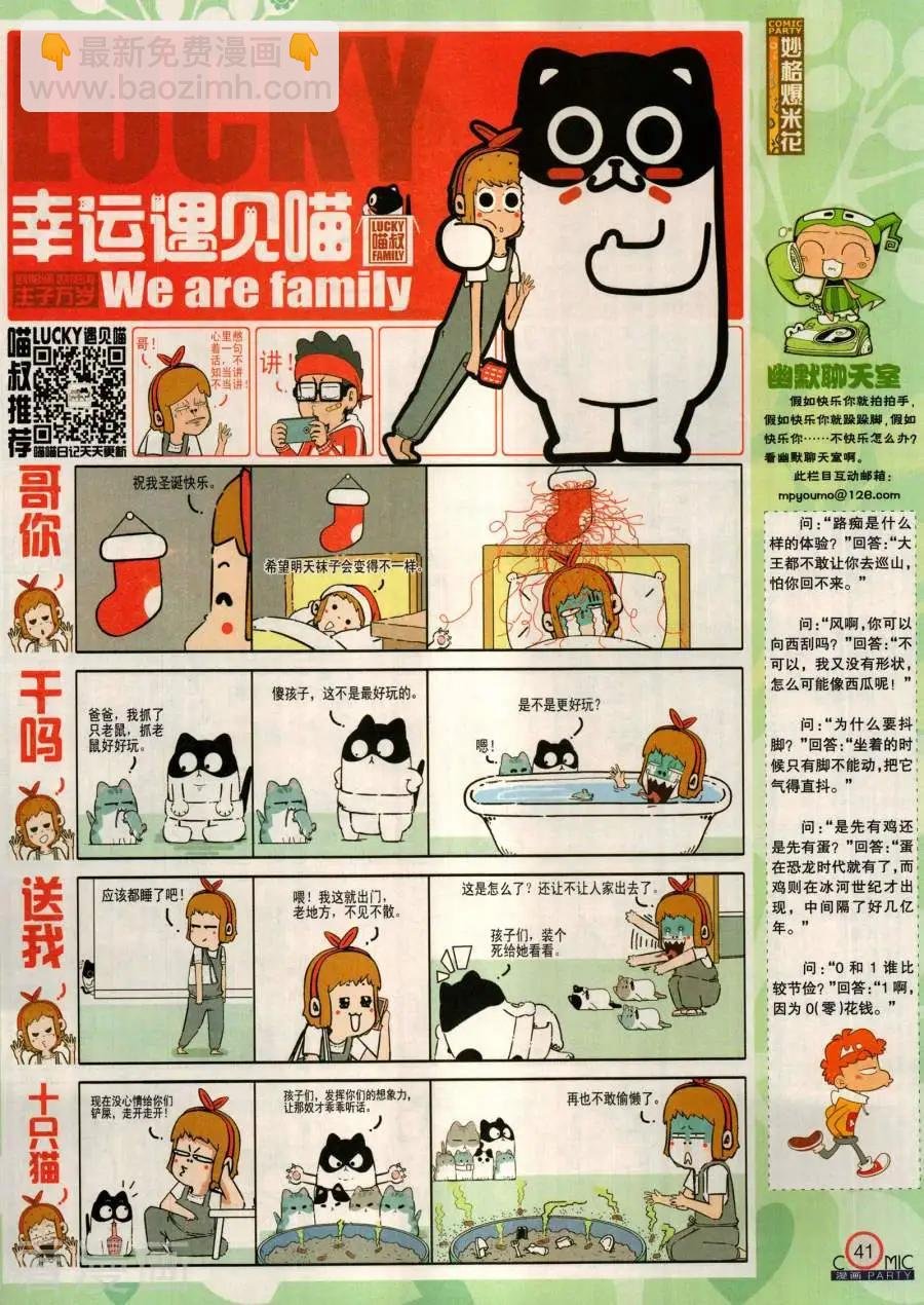 第284期