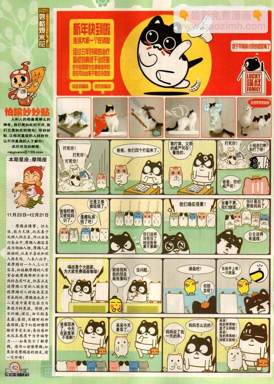 第284期