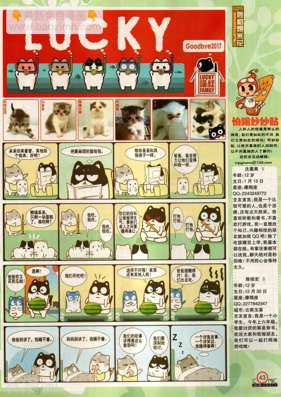 第284期