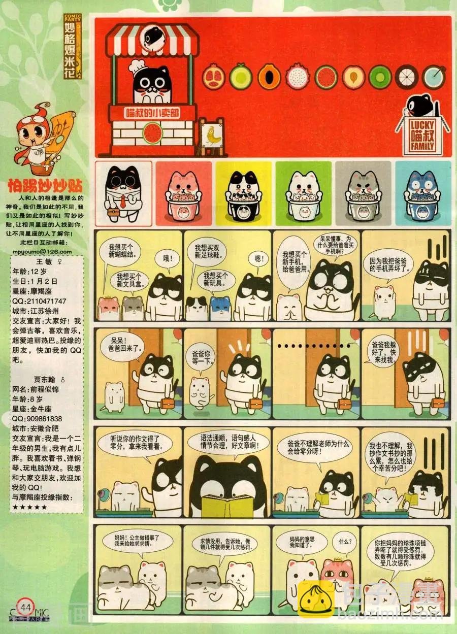 第284期