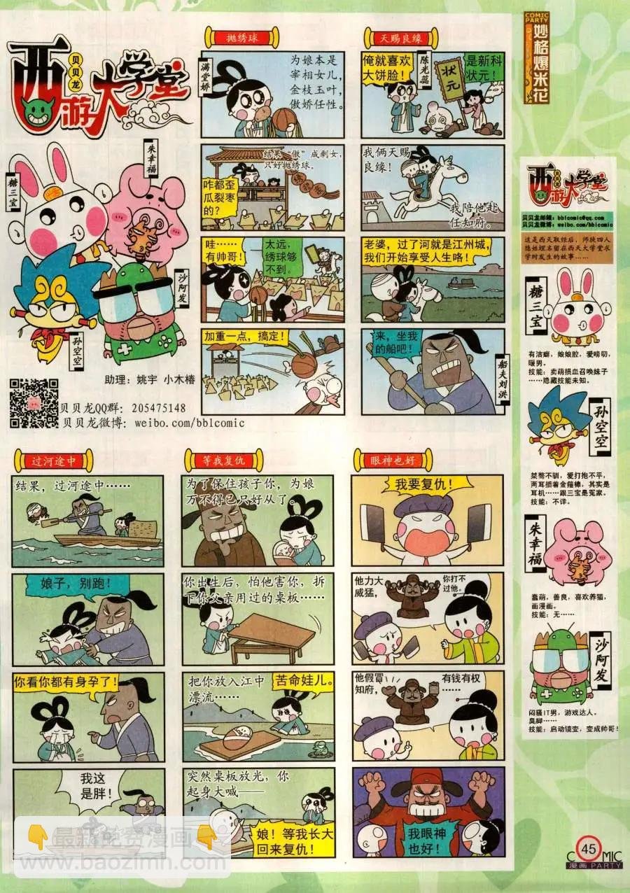 第284期