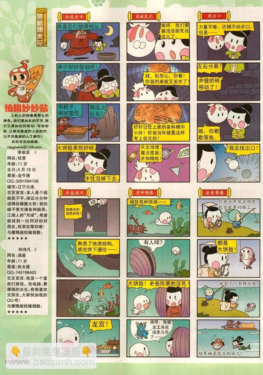 第284期