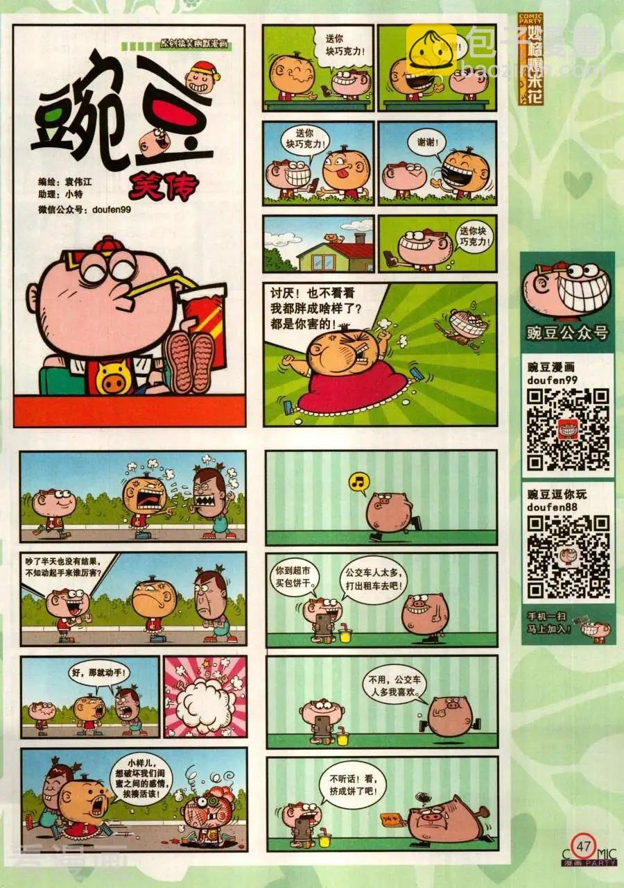 第284期