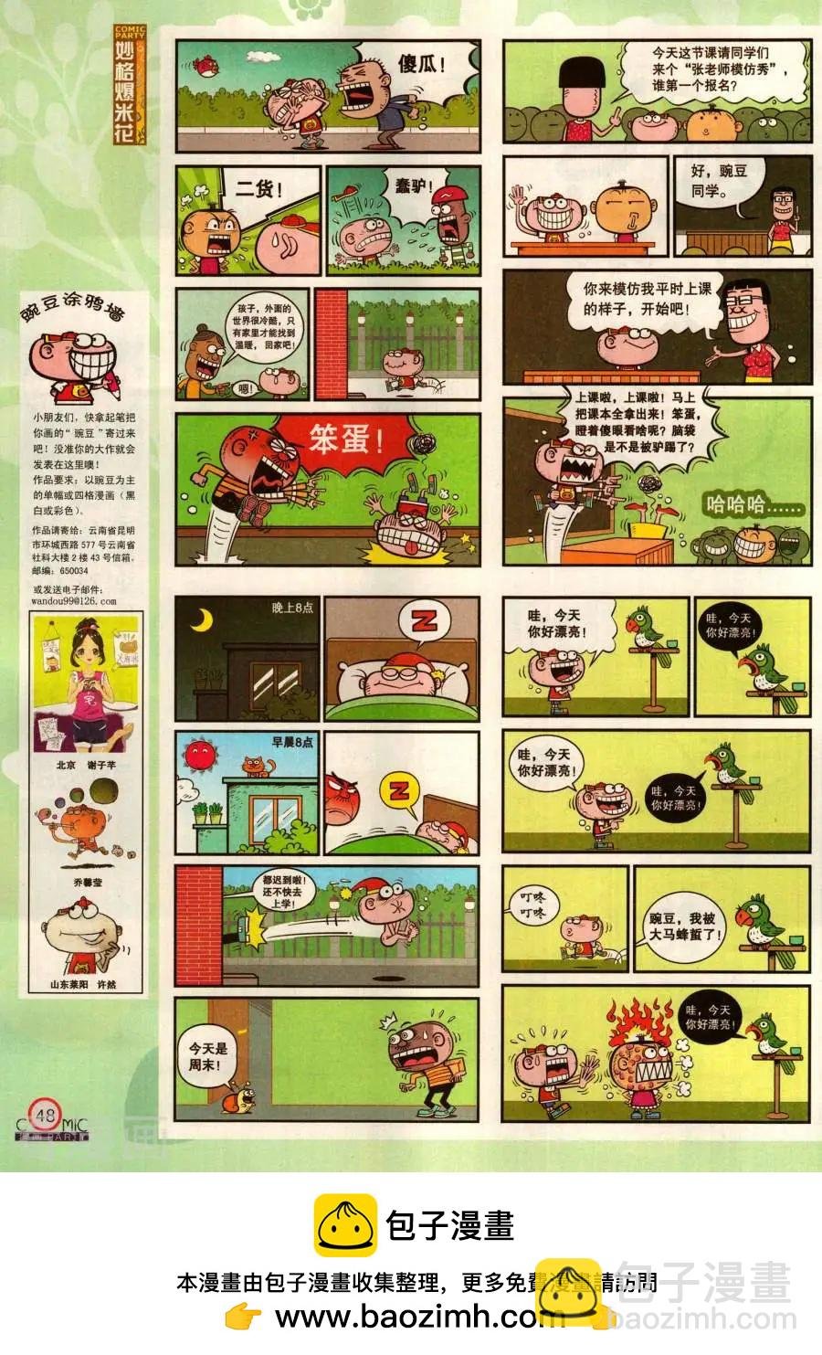 第284期