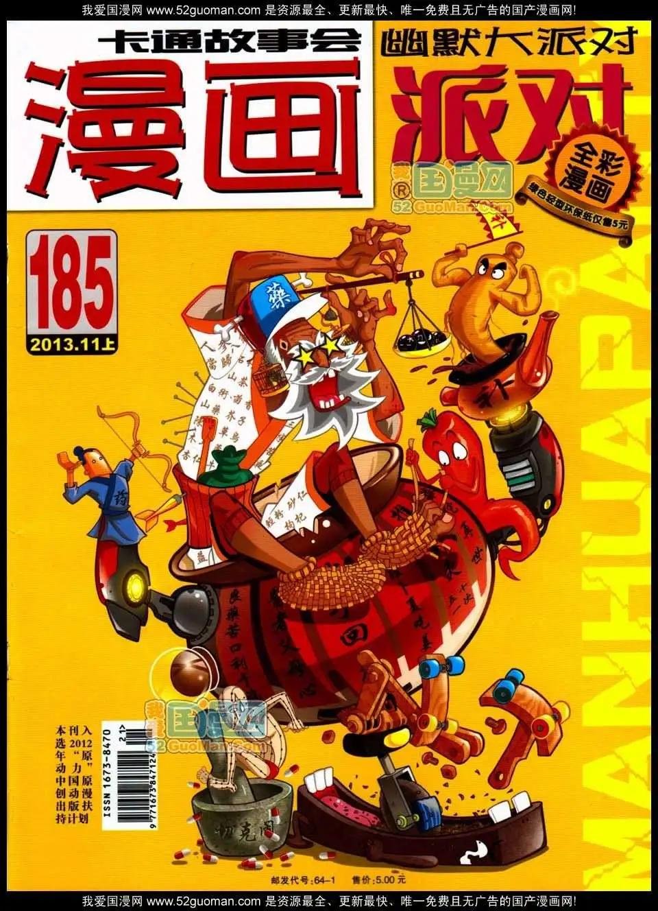 185期