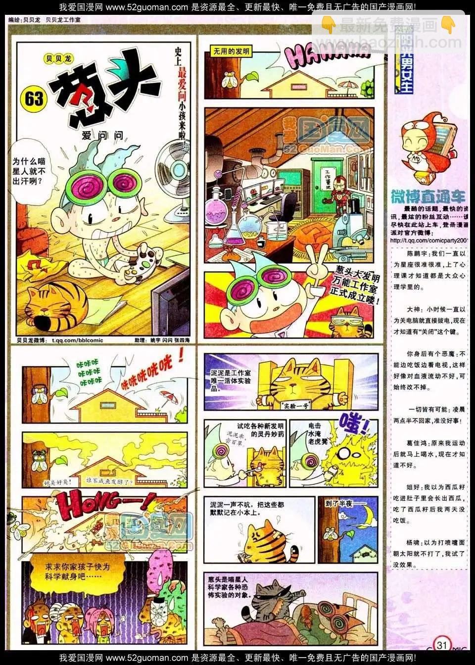 185期