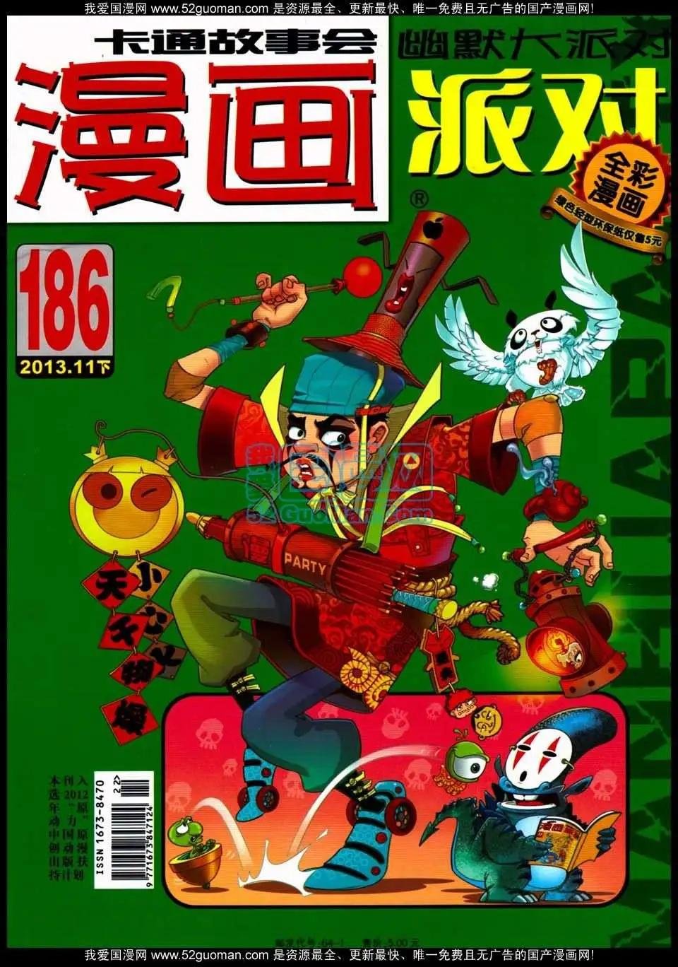 186期