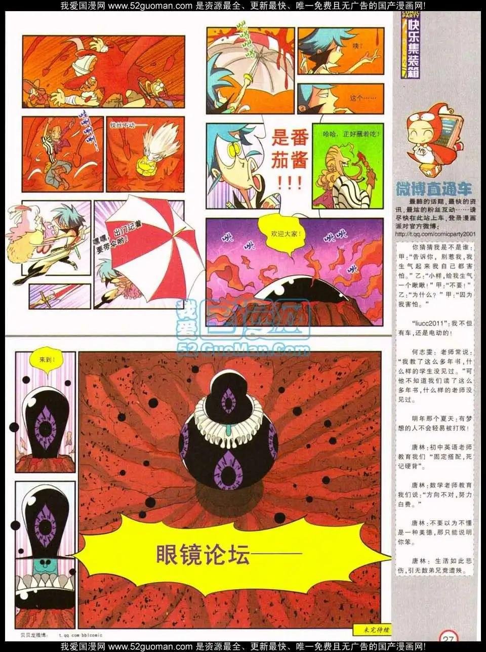 186期