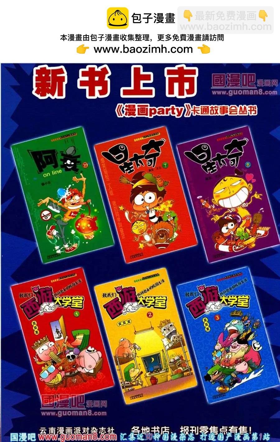 第187期 全本