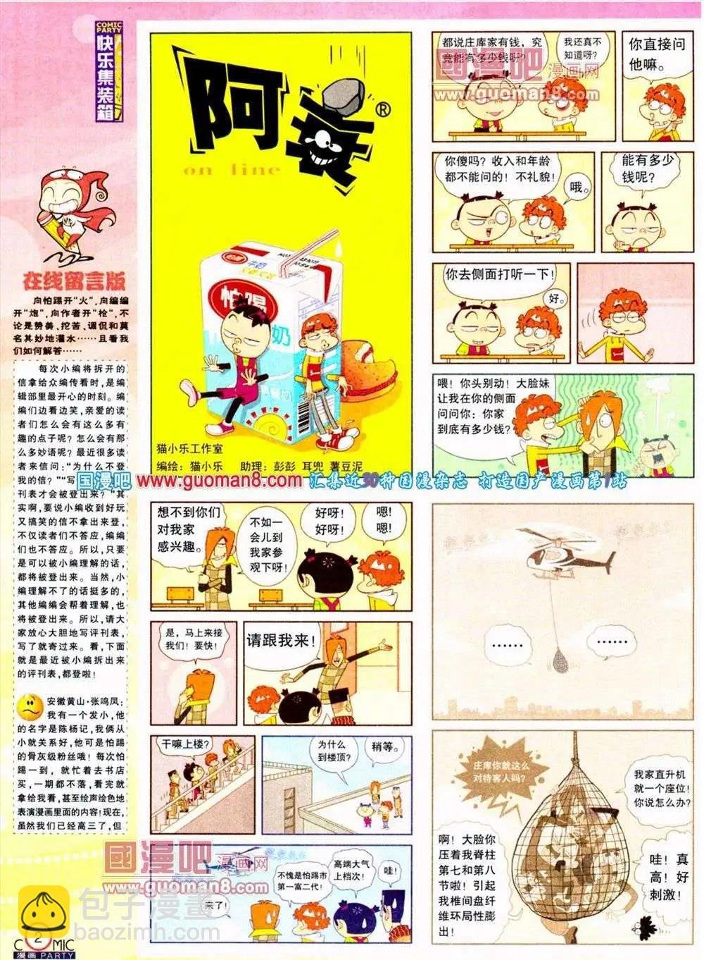 第187期 全本
