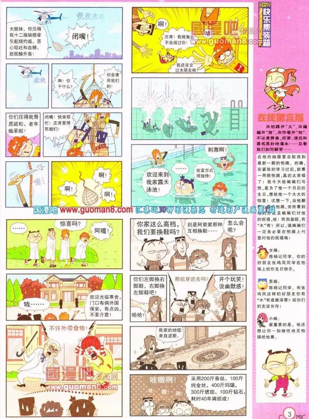 第187期 全本