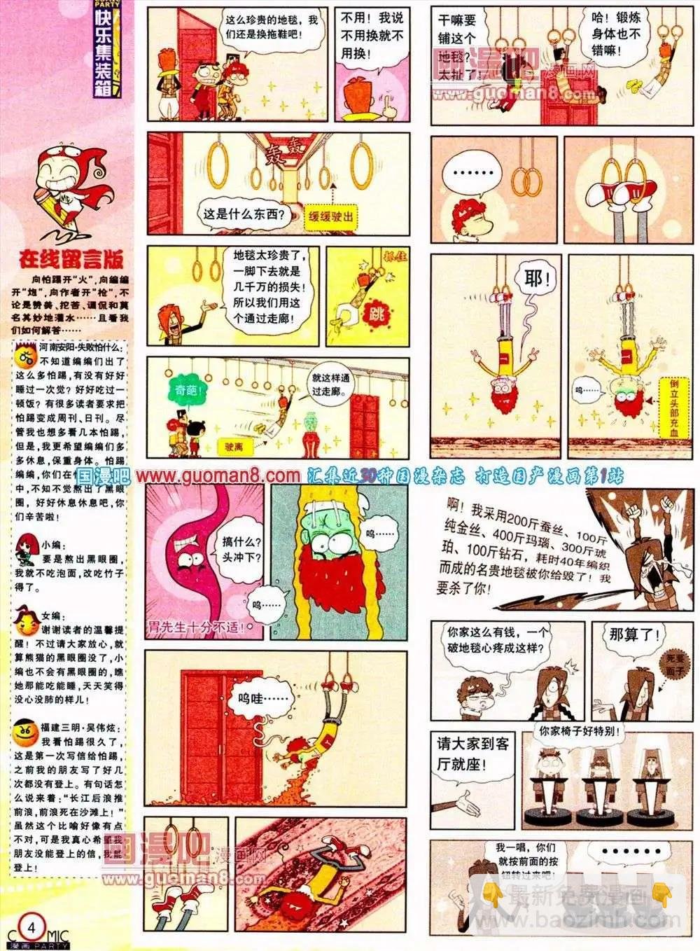 第187期 全本