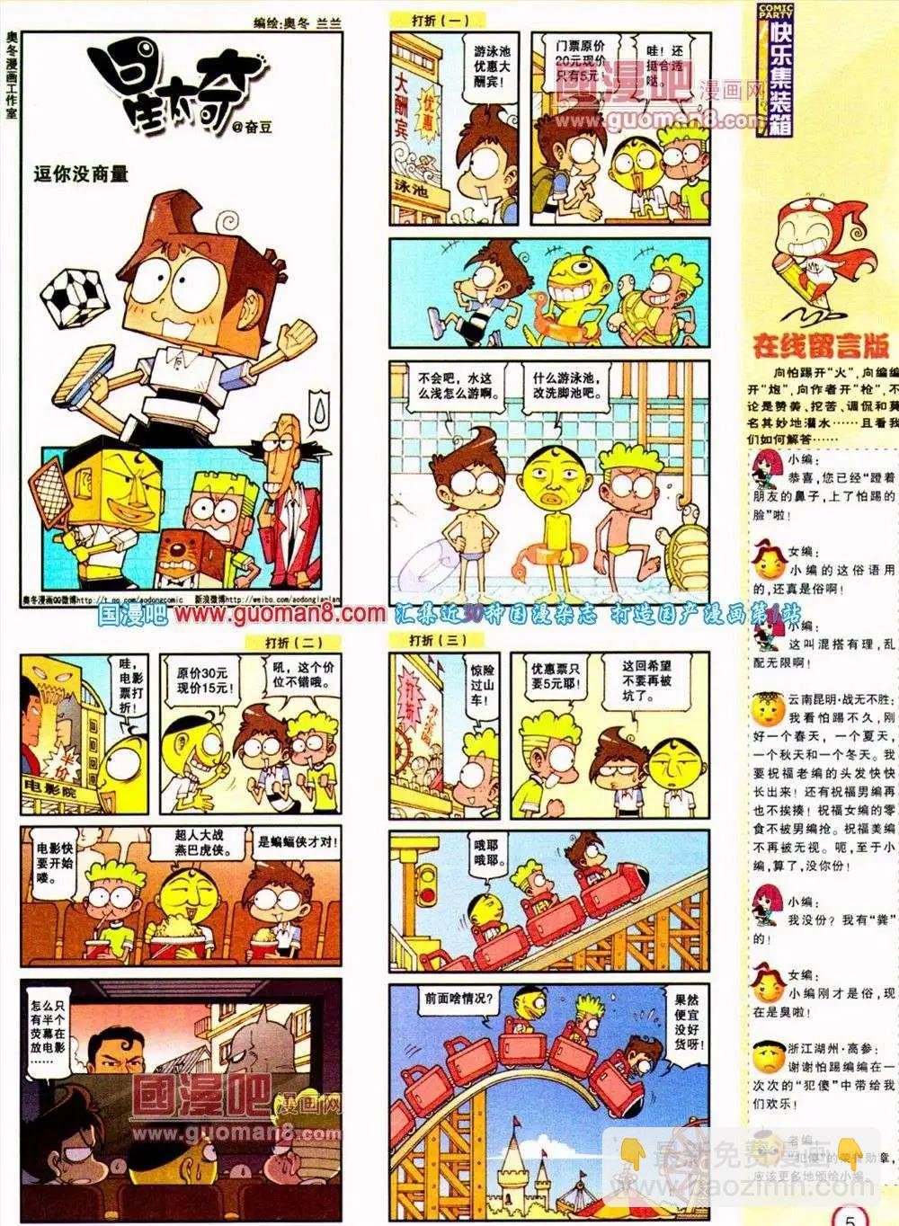 第187期 全本