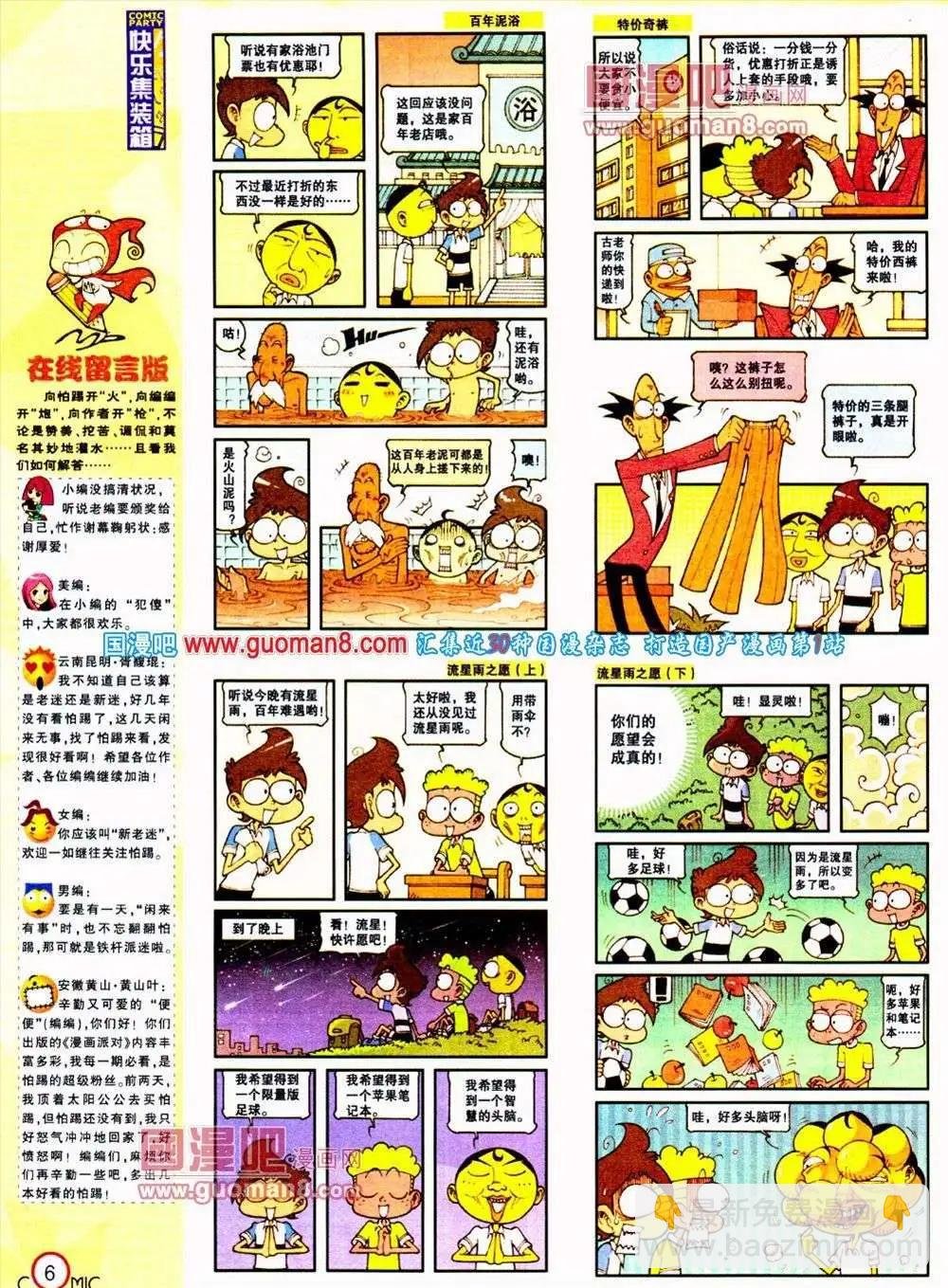 第187期 全本