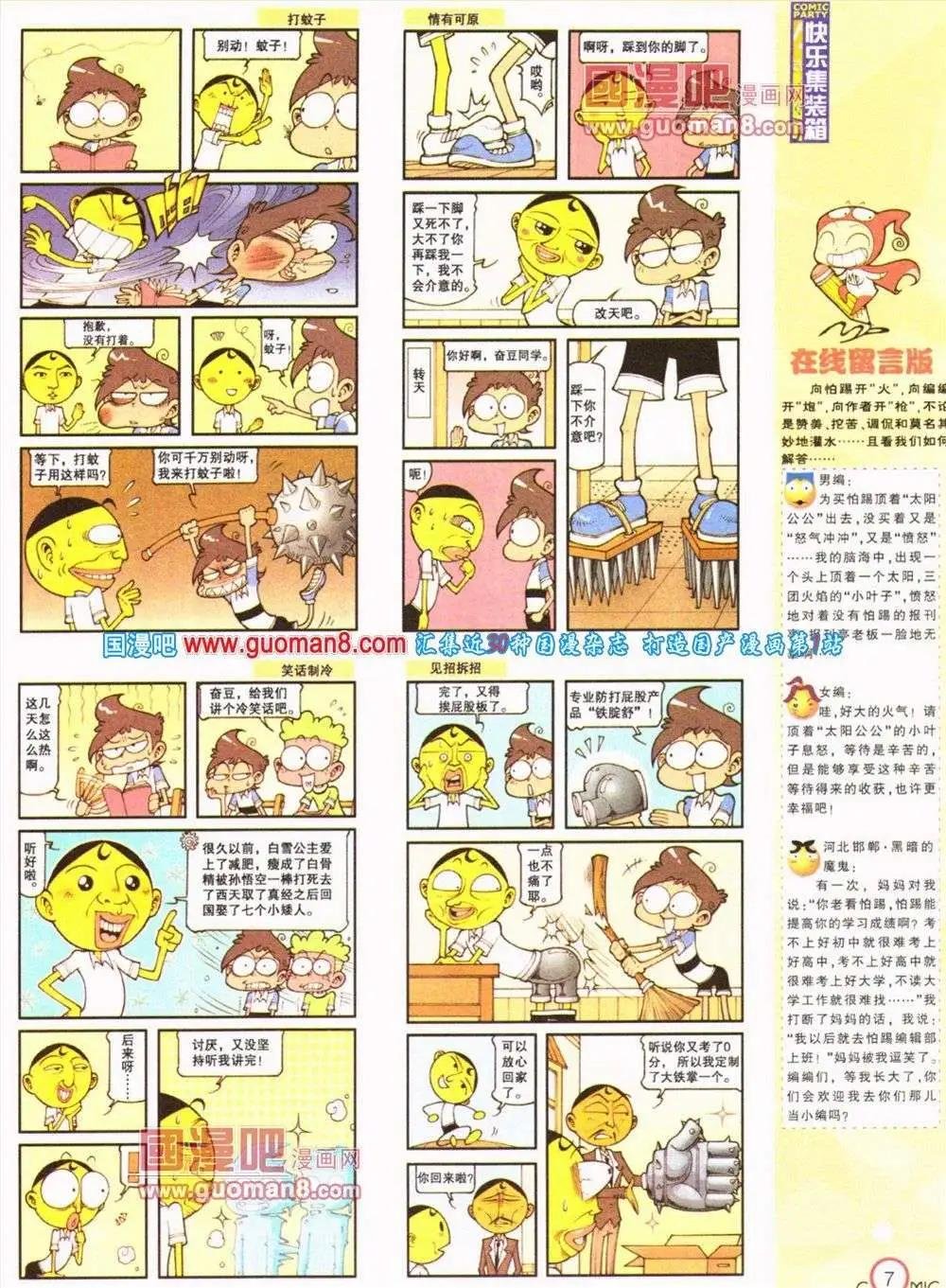 第187期 全本