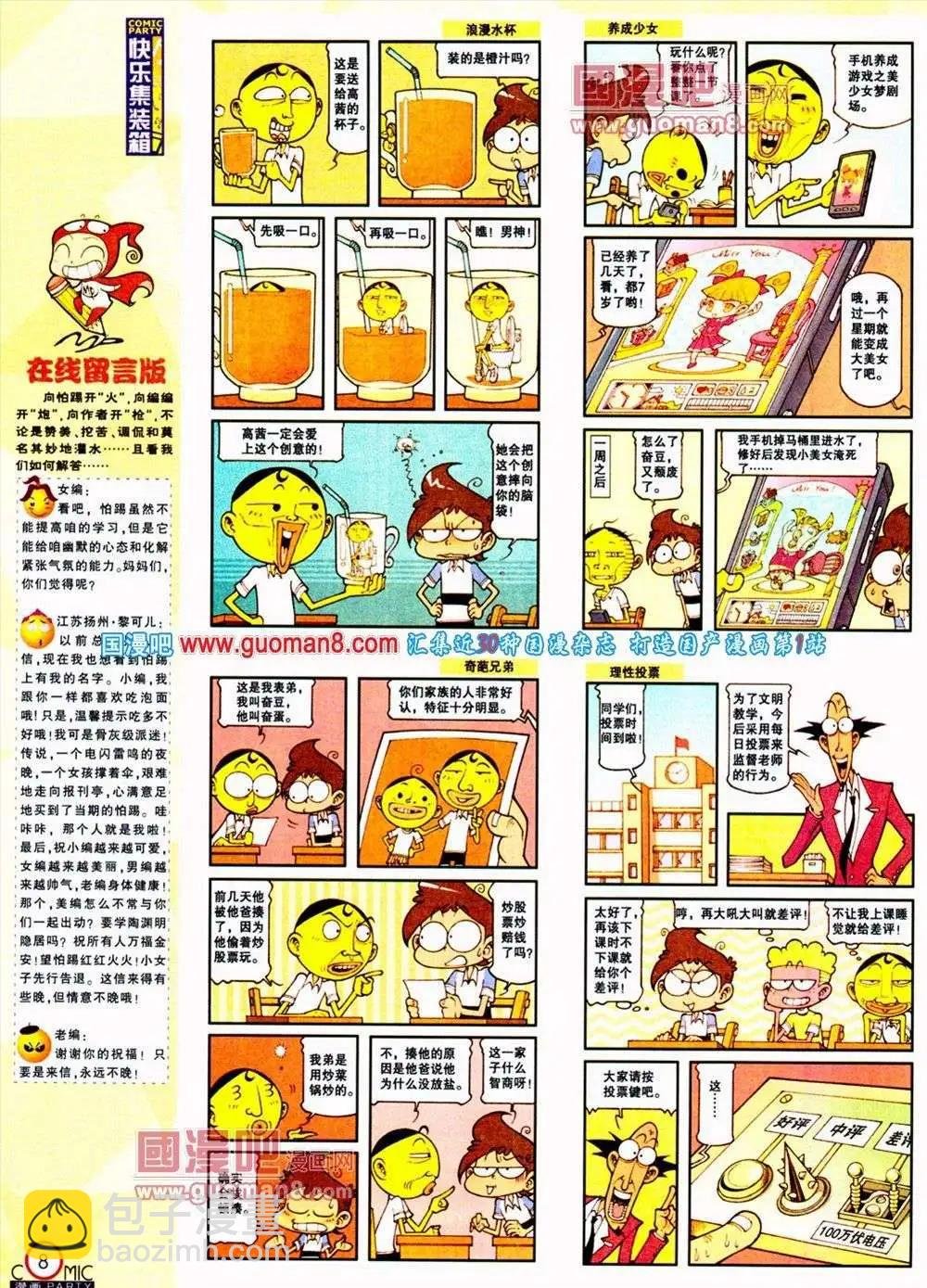 第187期 全本