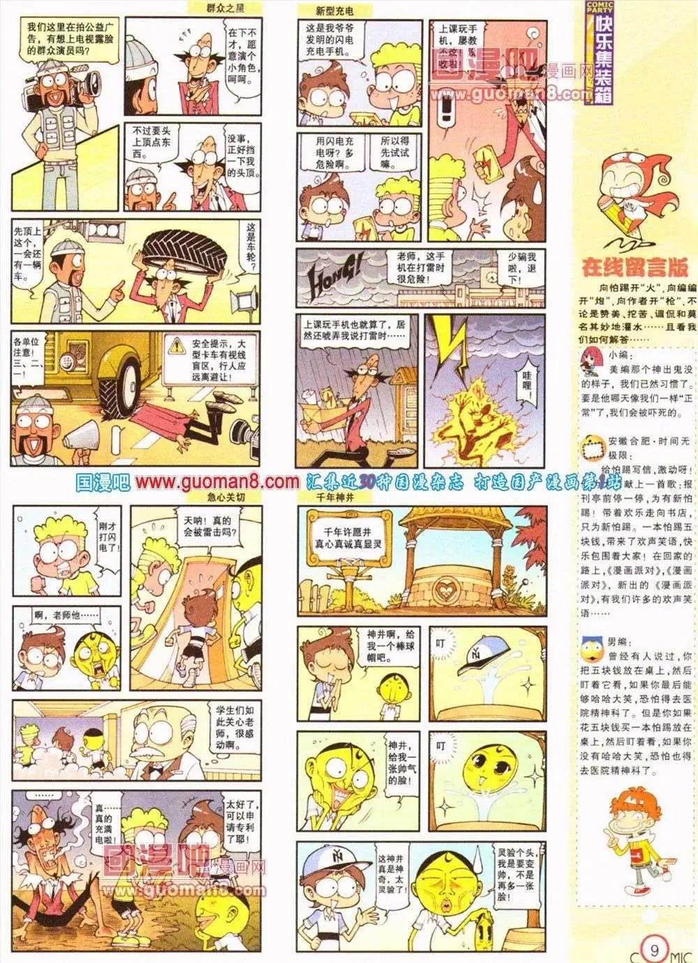 第187期 全本