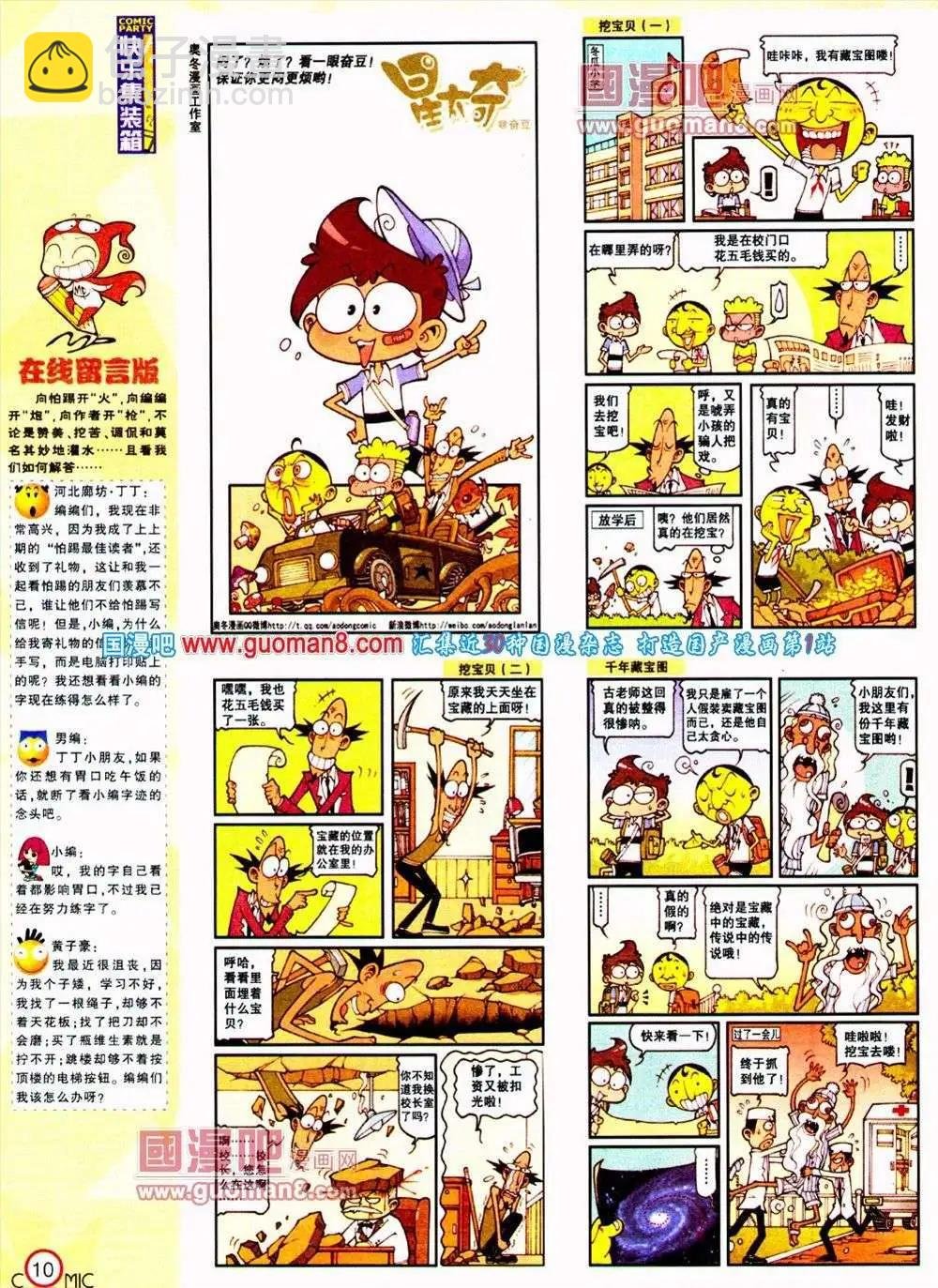 第187期 全本
