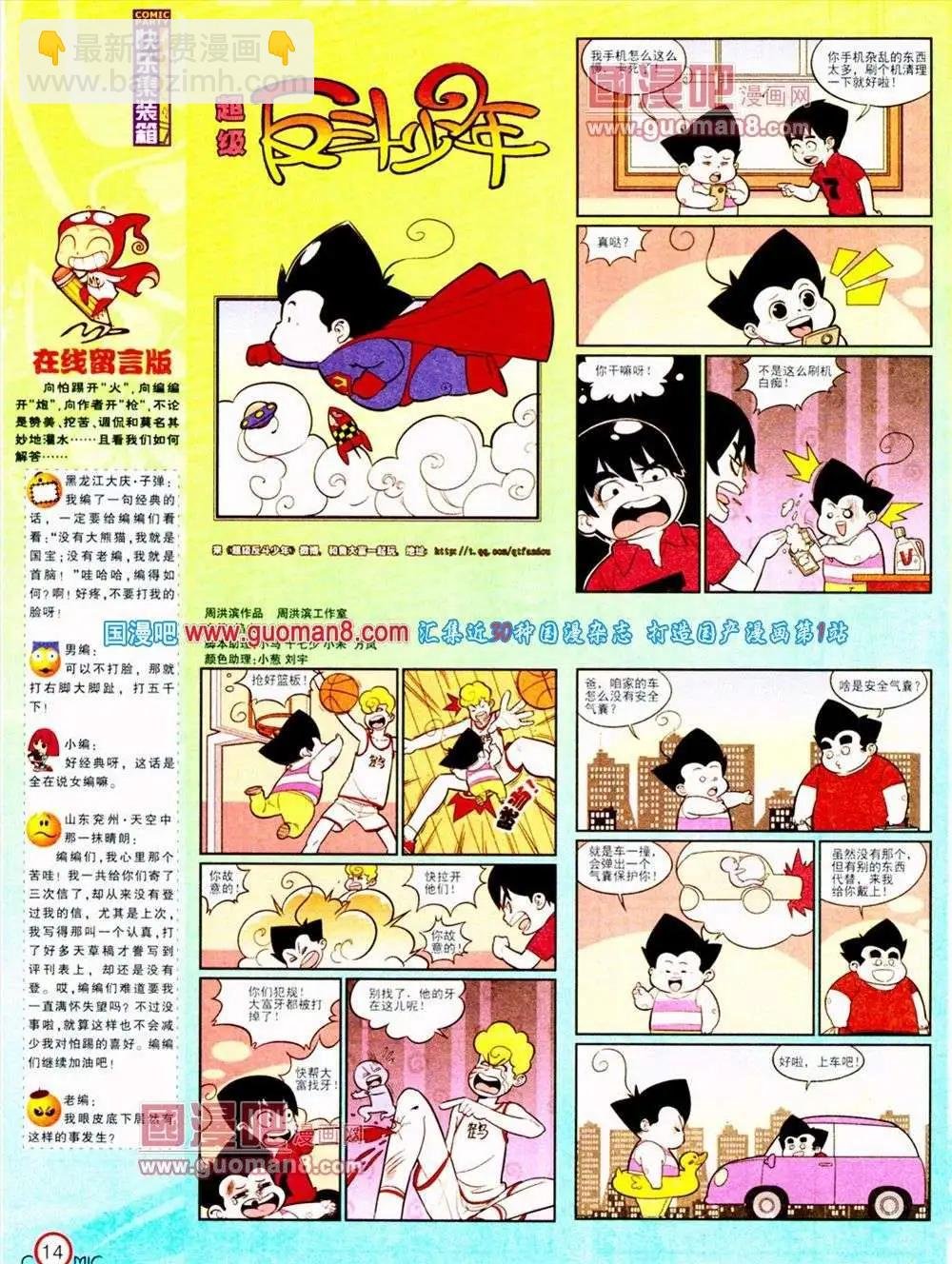 第187期 全本