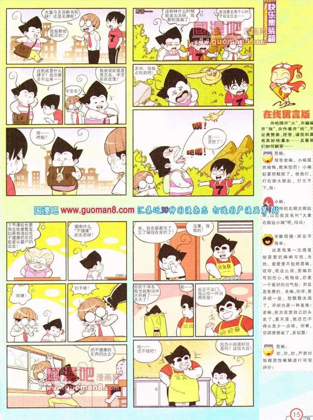 第187期 全本