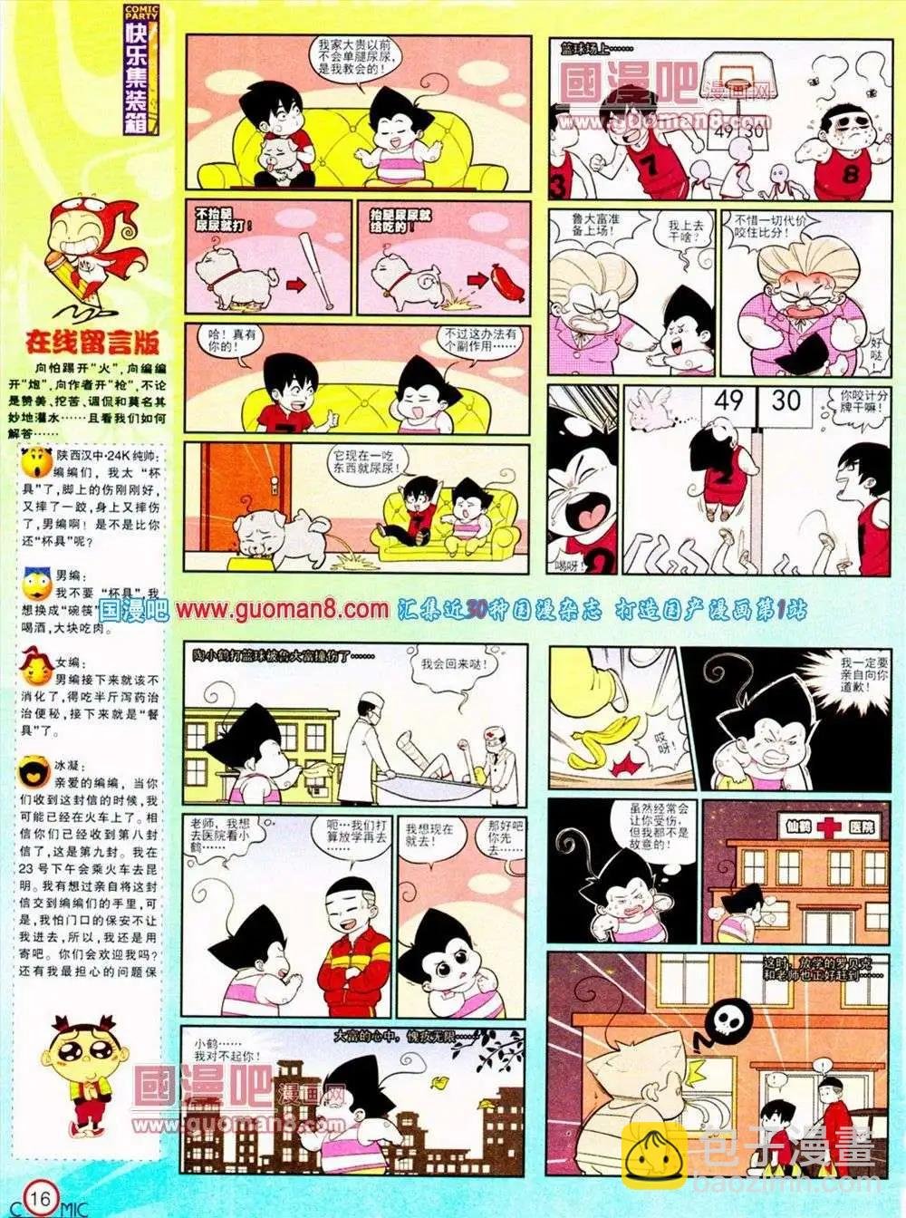 第187期 全本