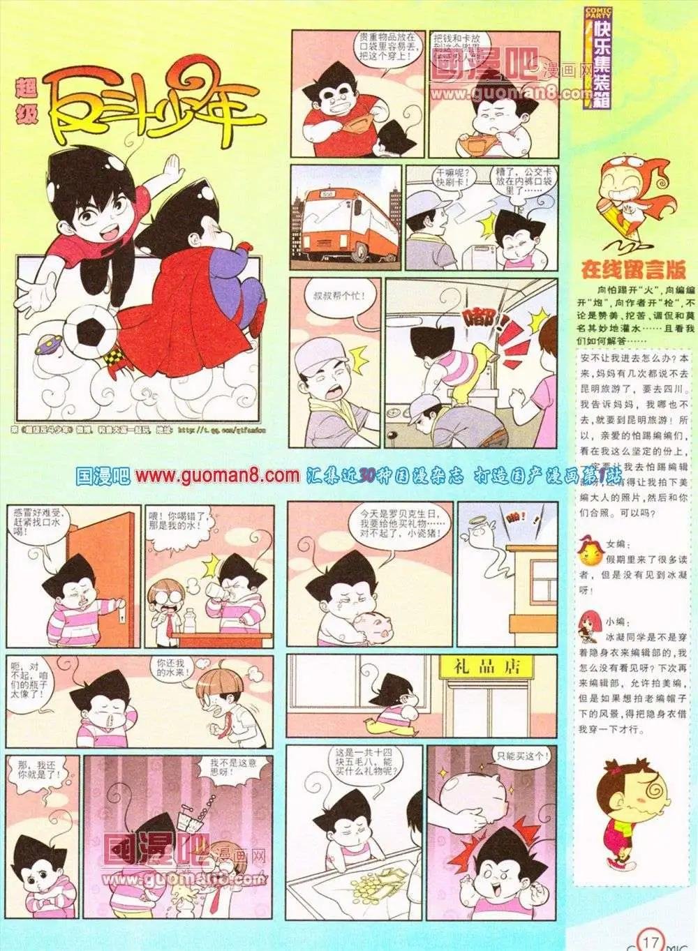 第187期 全本