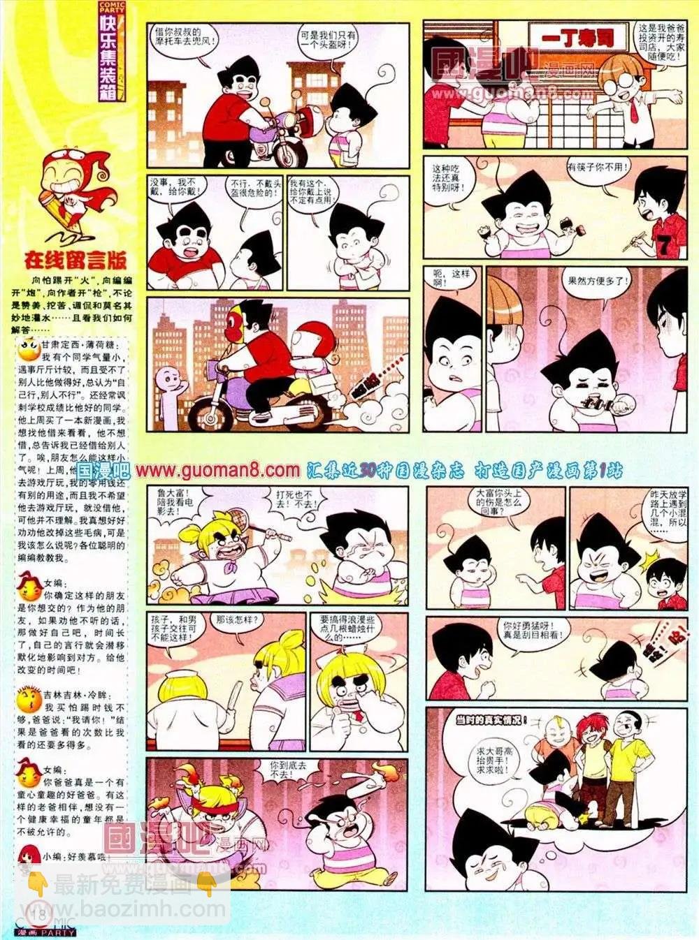 第187期 全本